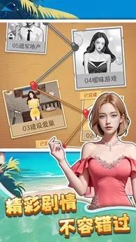 荒岛逆袭记