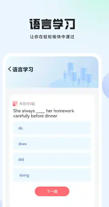 惜墨学古诗4.2.2