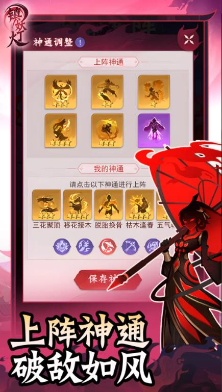 镇妖灯