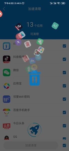 旋风清理大师极速版