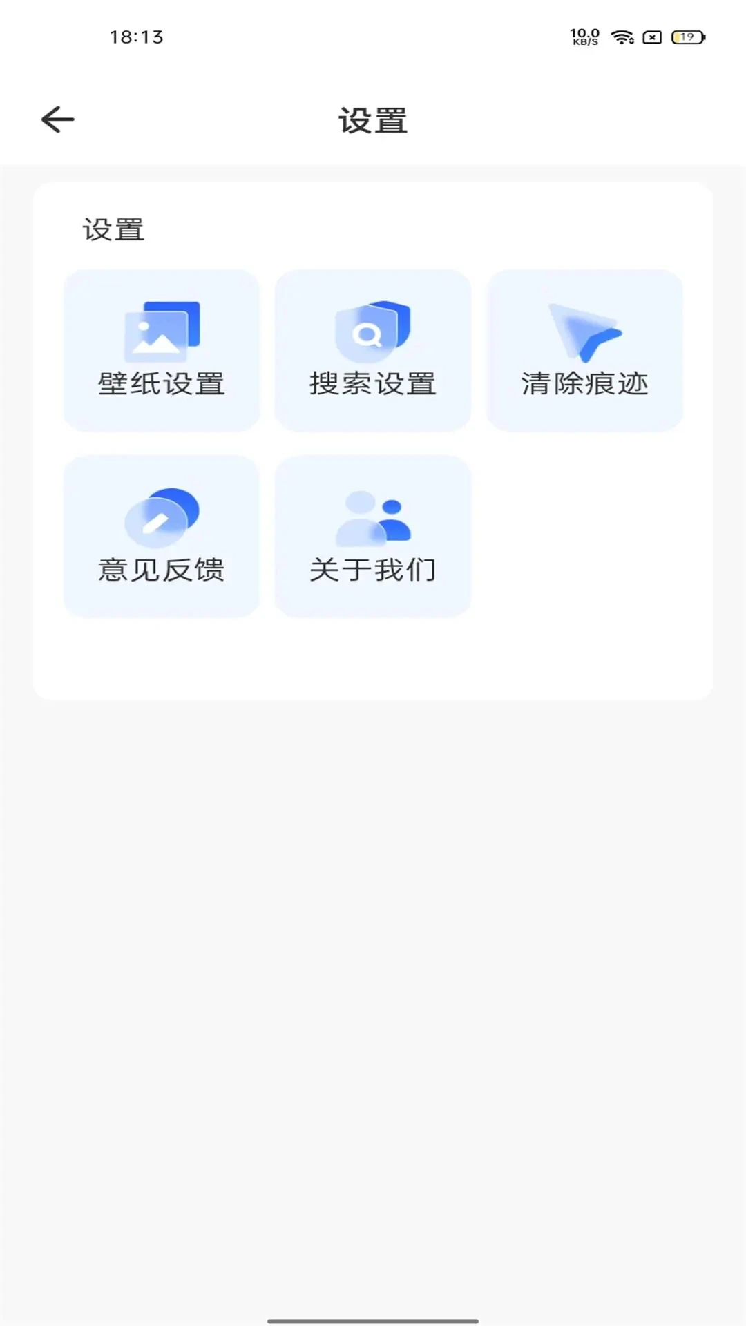快客浏览器安卓版