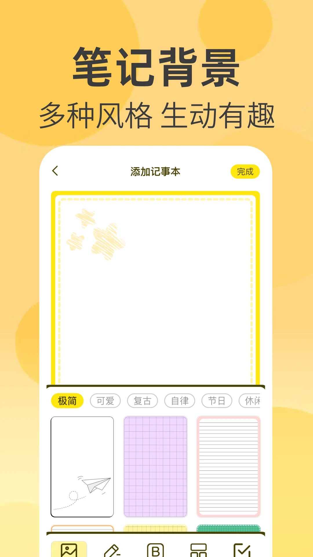每日记事