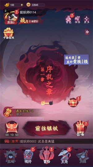镇妖灯