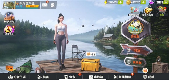 欢乐钓鱼大师官服