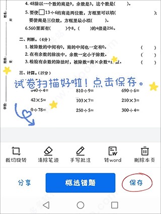 蜜蜂试卷app下载安装