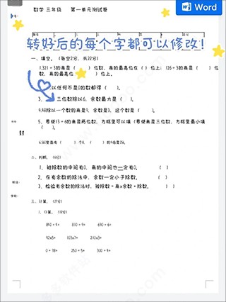 蜜蜂试卷app下载安装