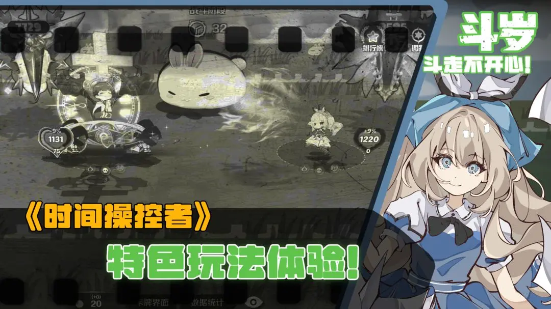 斗岁taptap版