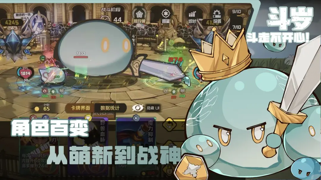 斗岁taptap版