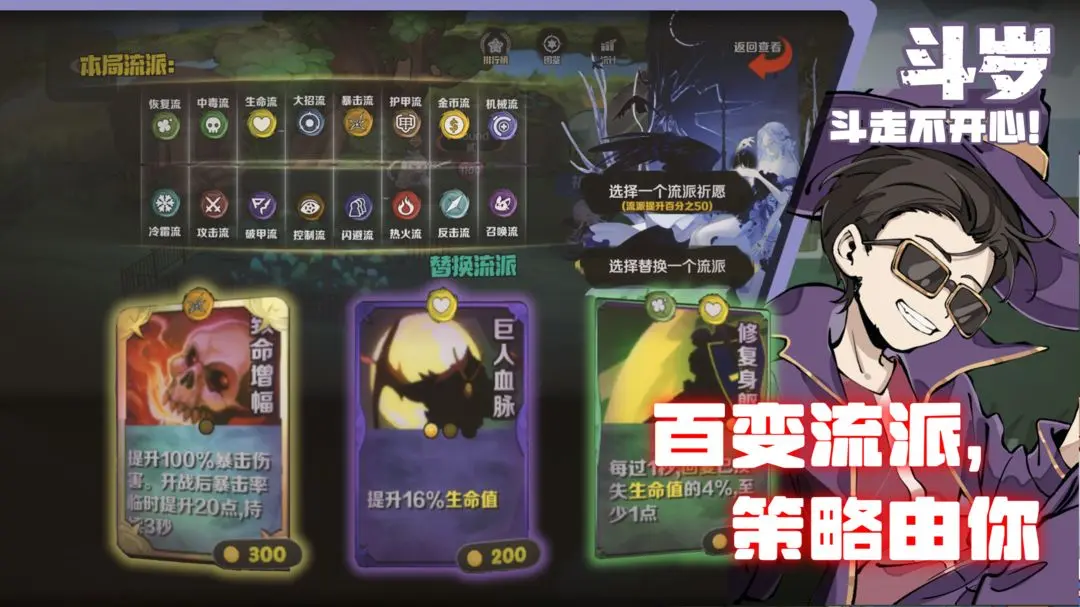 斗岁taptap版