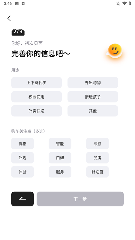 台铃智能电动车2025