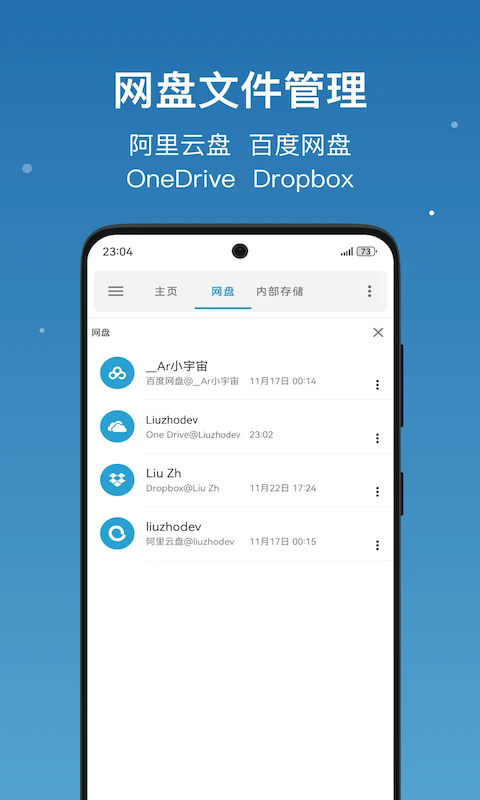 流舟文件2025最新版