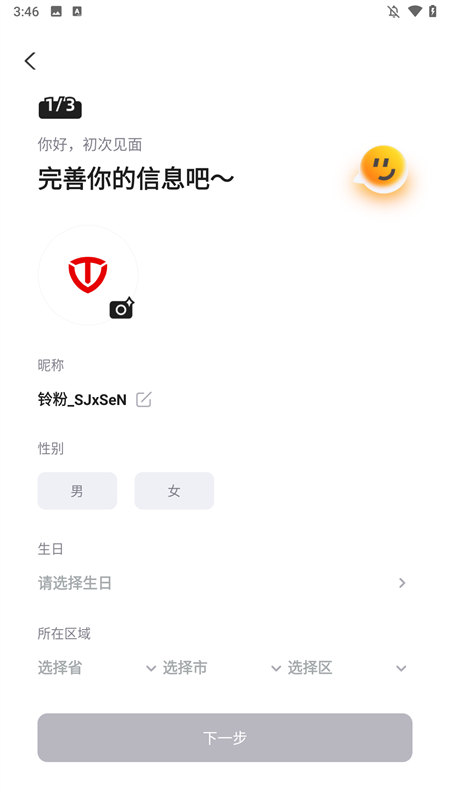 台铃智能电动车2025