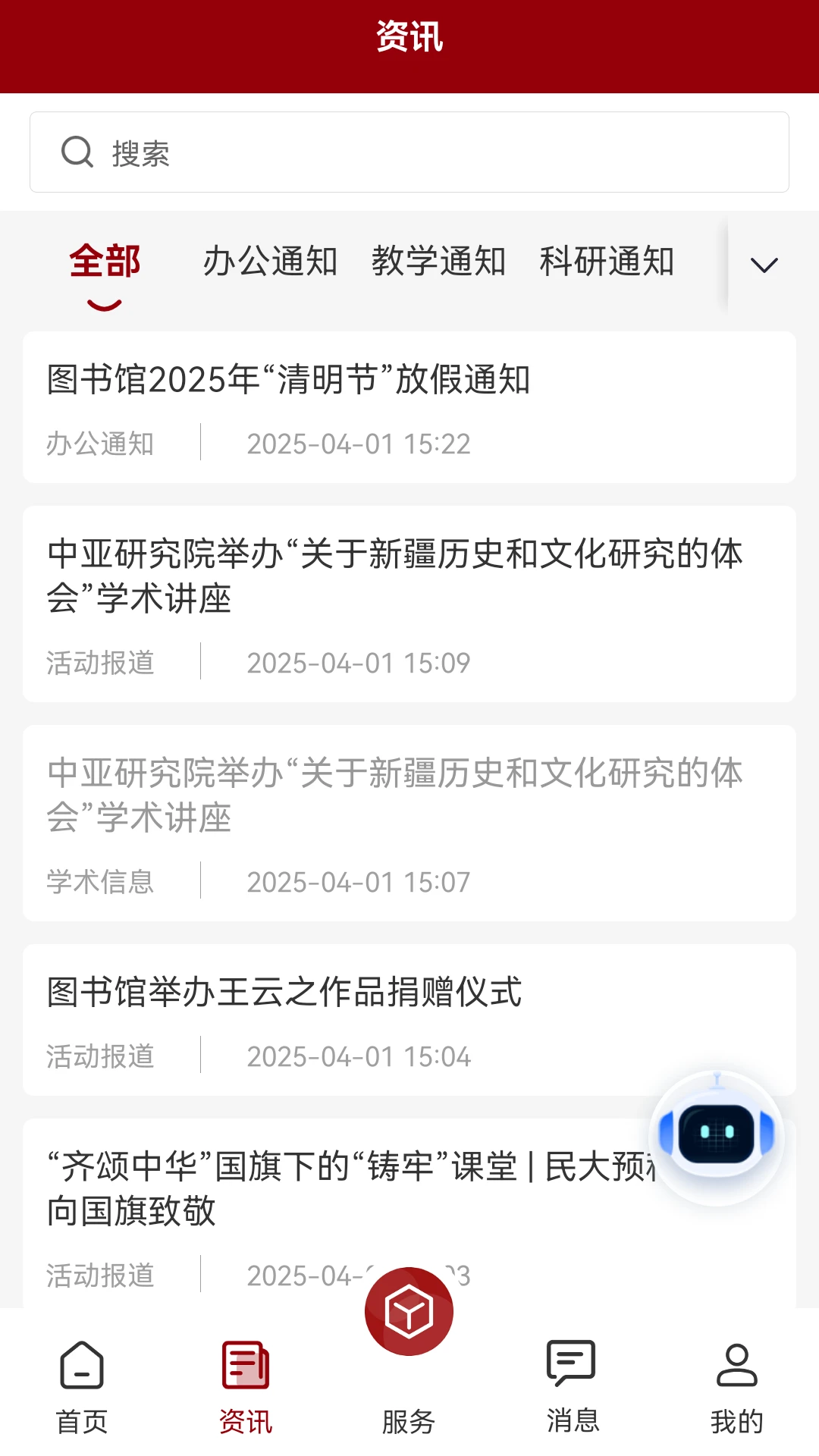 民大通