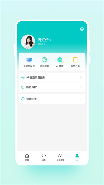 云智连官方版