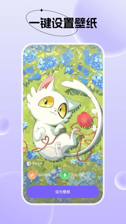 创意动态壁纸