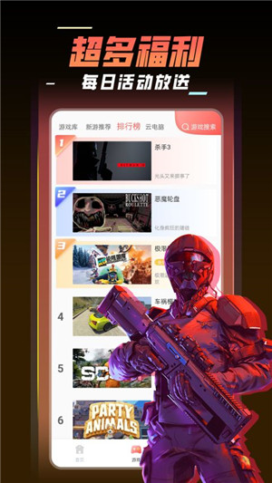 飞鸽云游戏旧版