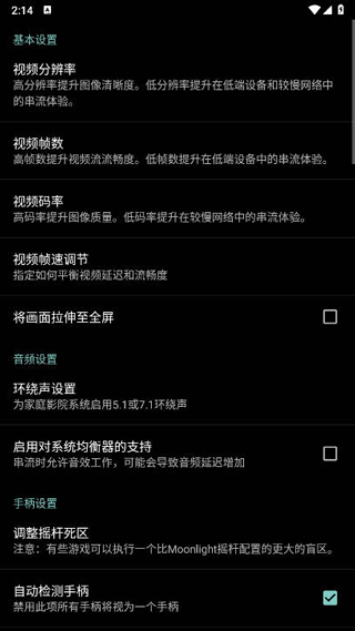果真云电脑最新版