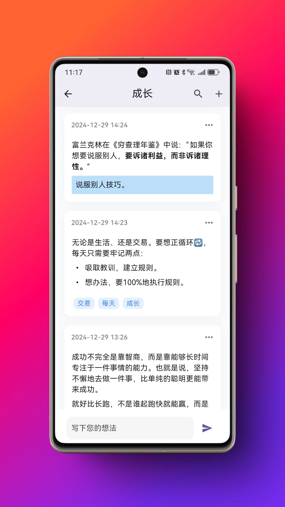 米娜笔记