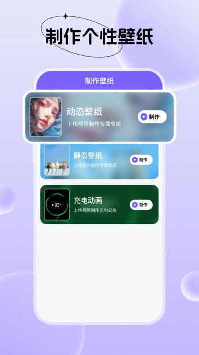 创意动态壁纸