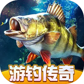 欢乐钓鱼大师游钓传奇版下载