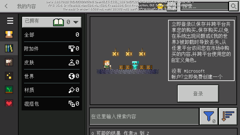 我的世界国际服1.21.90