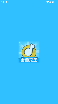 金曲之王