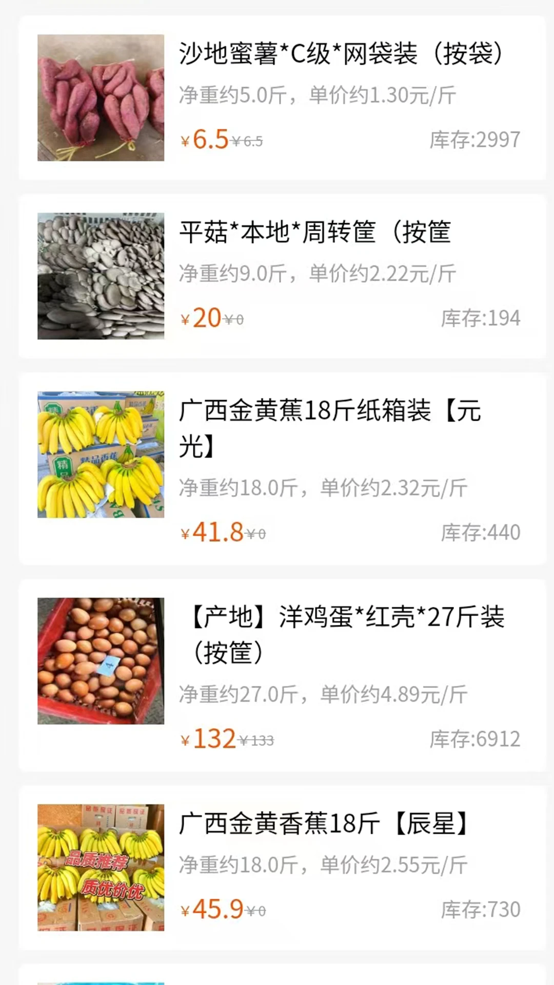 众享优选