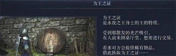 艾尔登法环黑夜君临之王证书的获取与应用技巧
