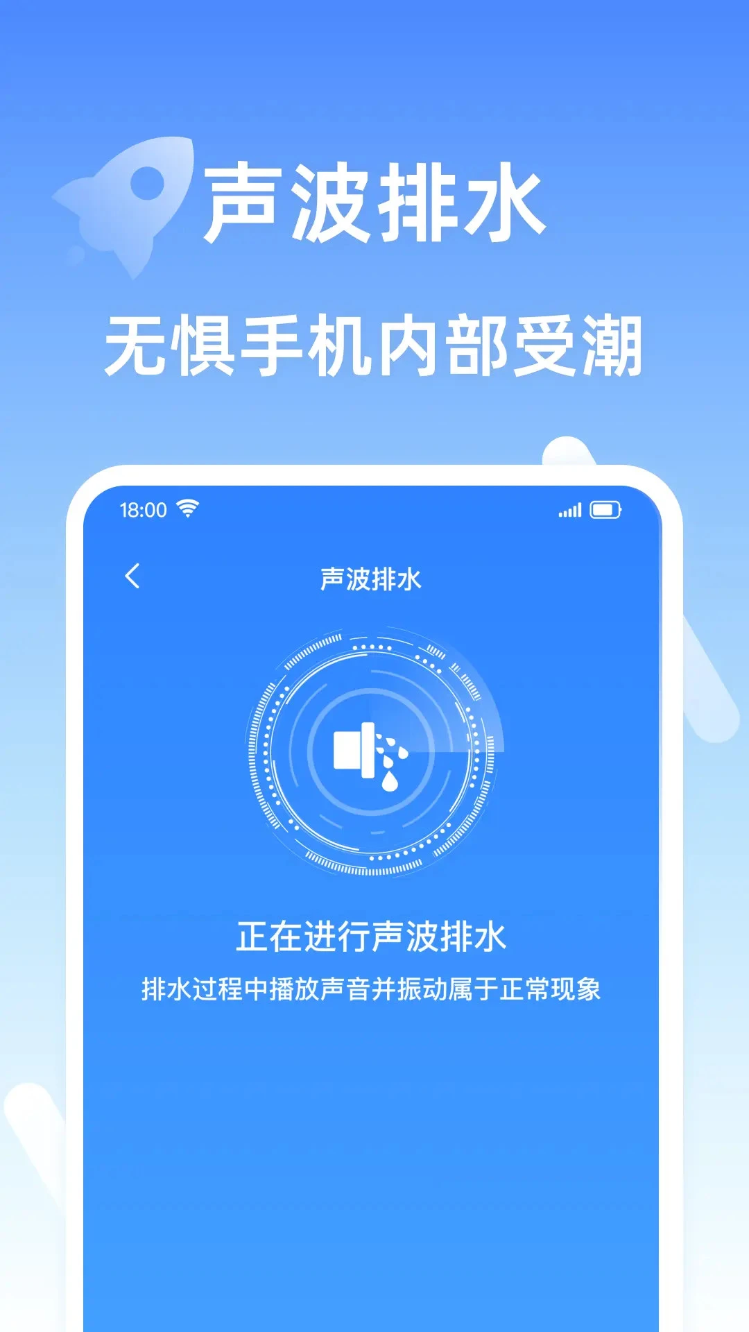 安全清理王