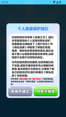 金曲之王