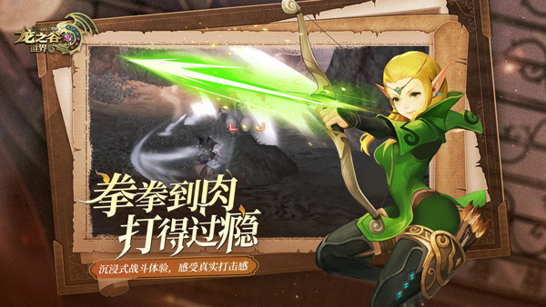 龙之谷世界0.1折