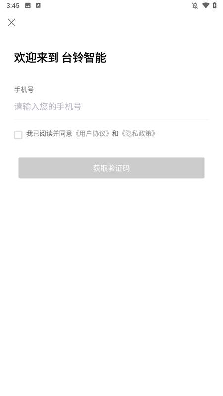 台铃智能电动车2025