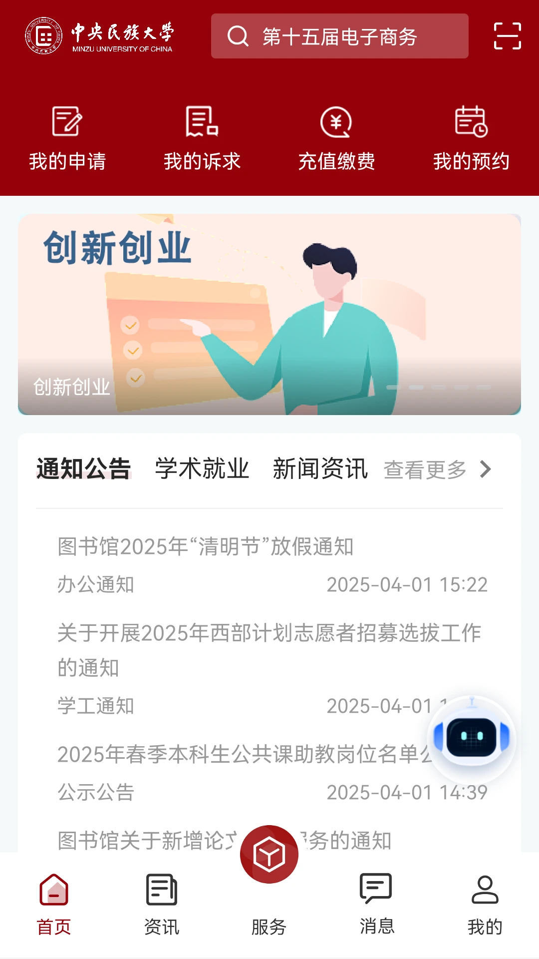 民大通