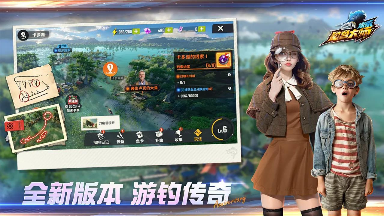 欢乐钓鱼大师游钓传奇版
