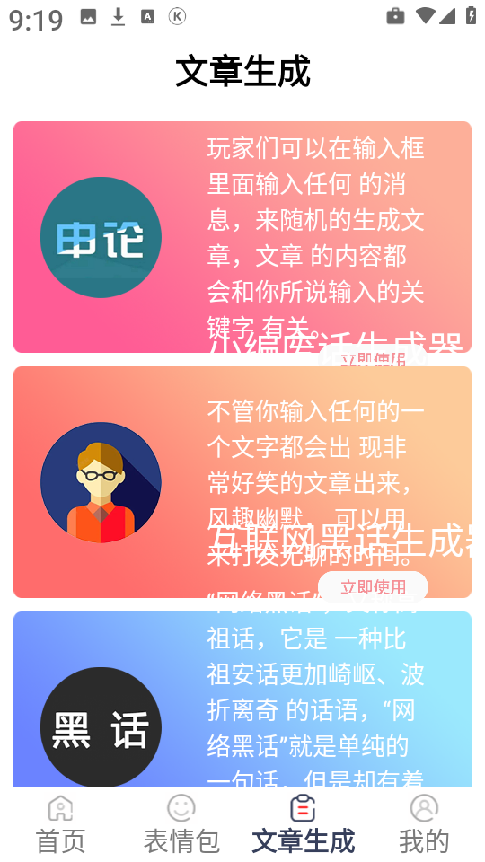 表情文案狗1.2