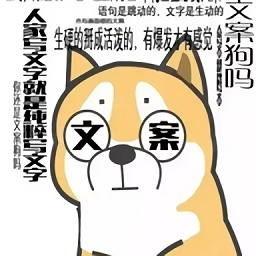 表情文案狗1.2