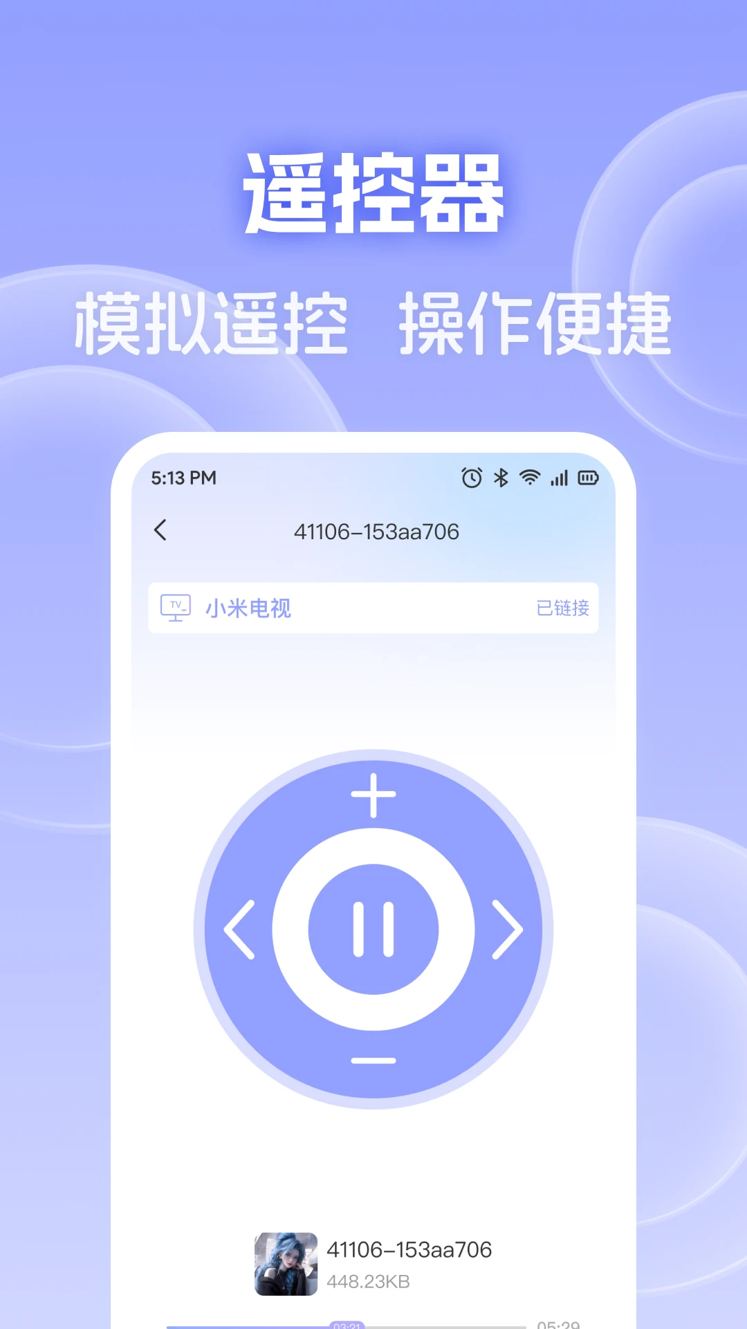 手机电视免费投屏