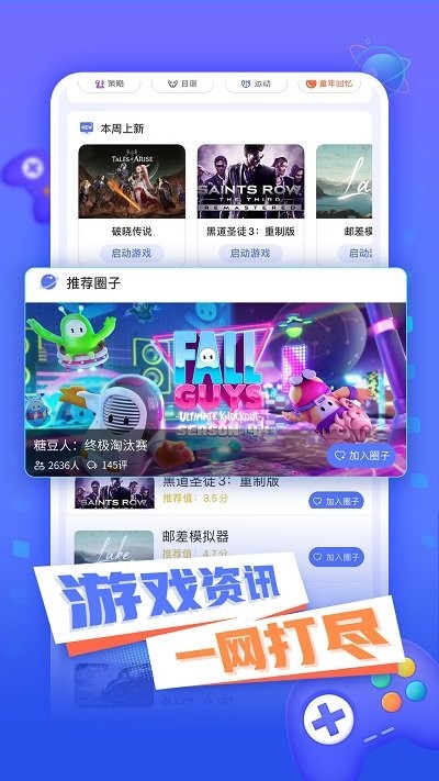 飞鸽云游戏1.1.0