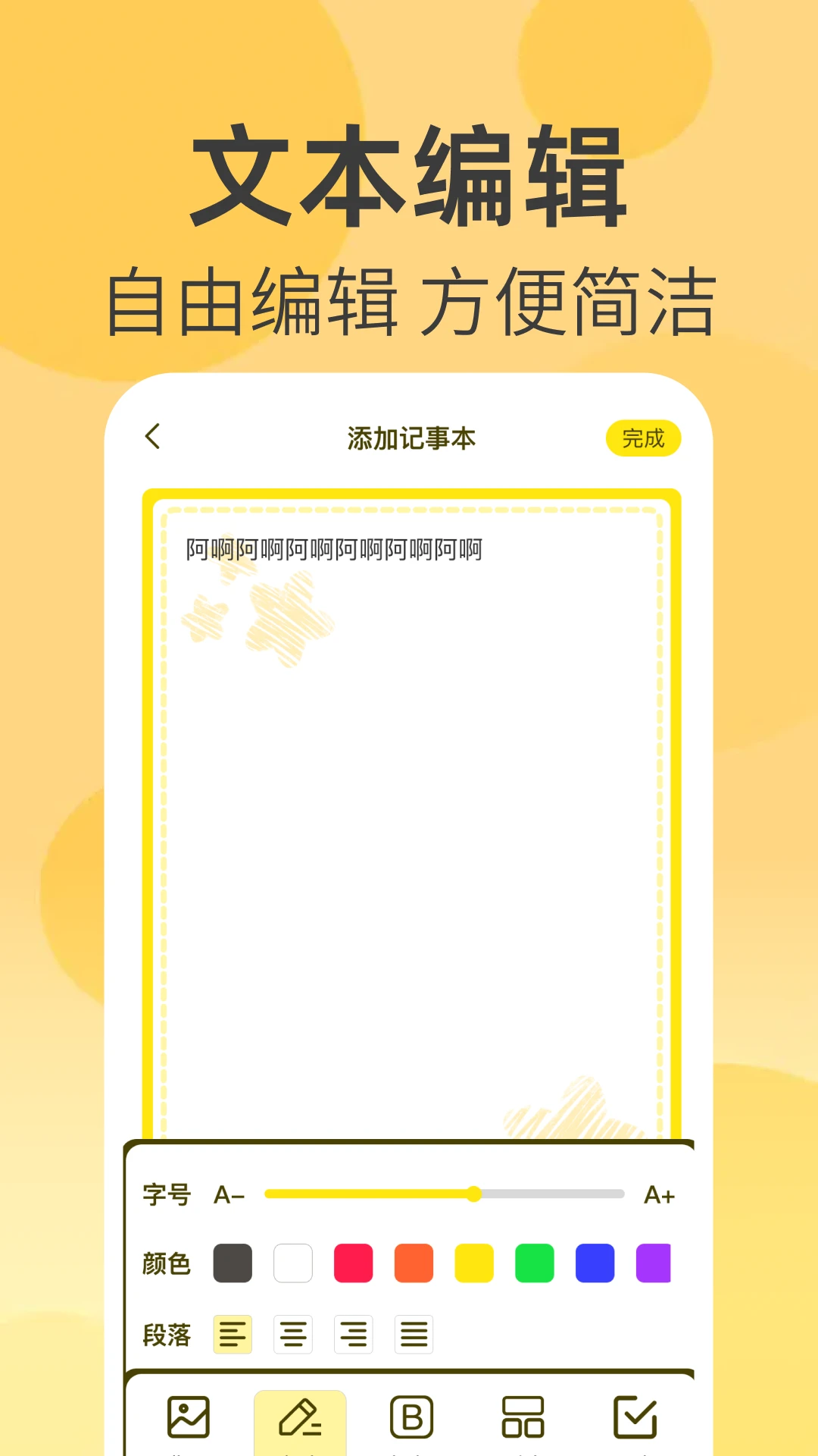 每日记事