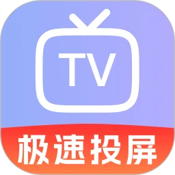 手机电视免费投屏