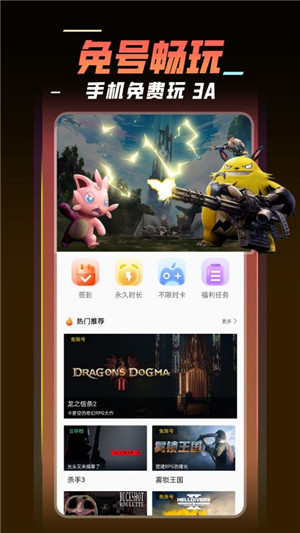 飞鸽云游戏旧版