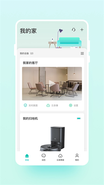 云智连官方版