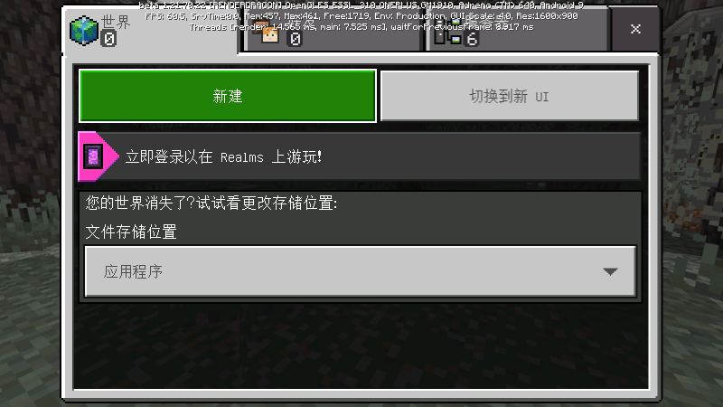 我的世界国际服1.21.90