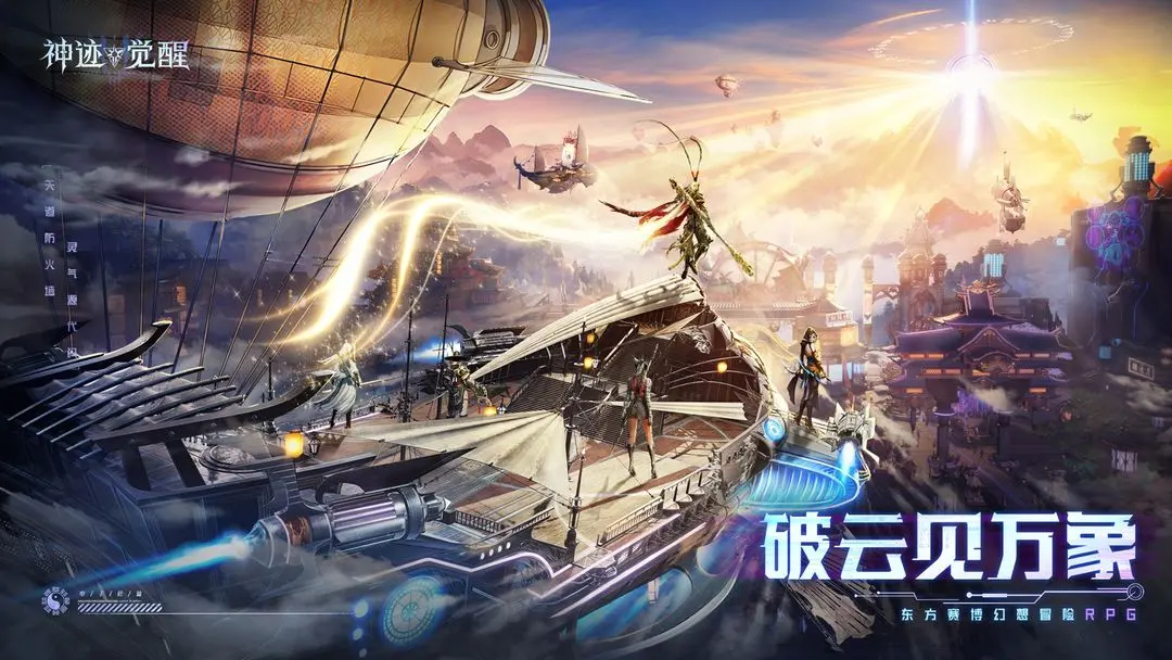神迹觉醒安卓版