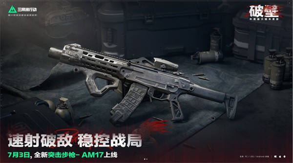 三角洲行动S5赛季武器全解析 三角洲行动S5赛季新武器盘点
