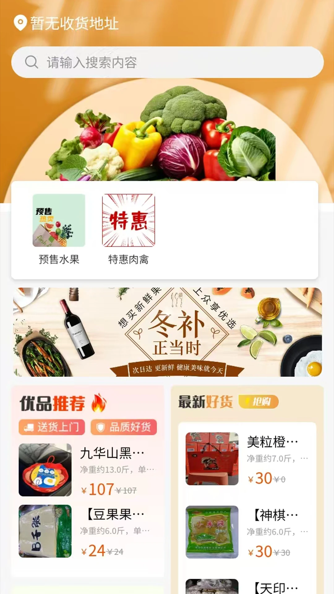 众享优选