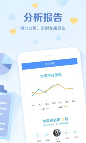 班级优化大师2024