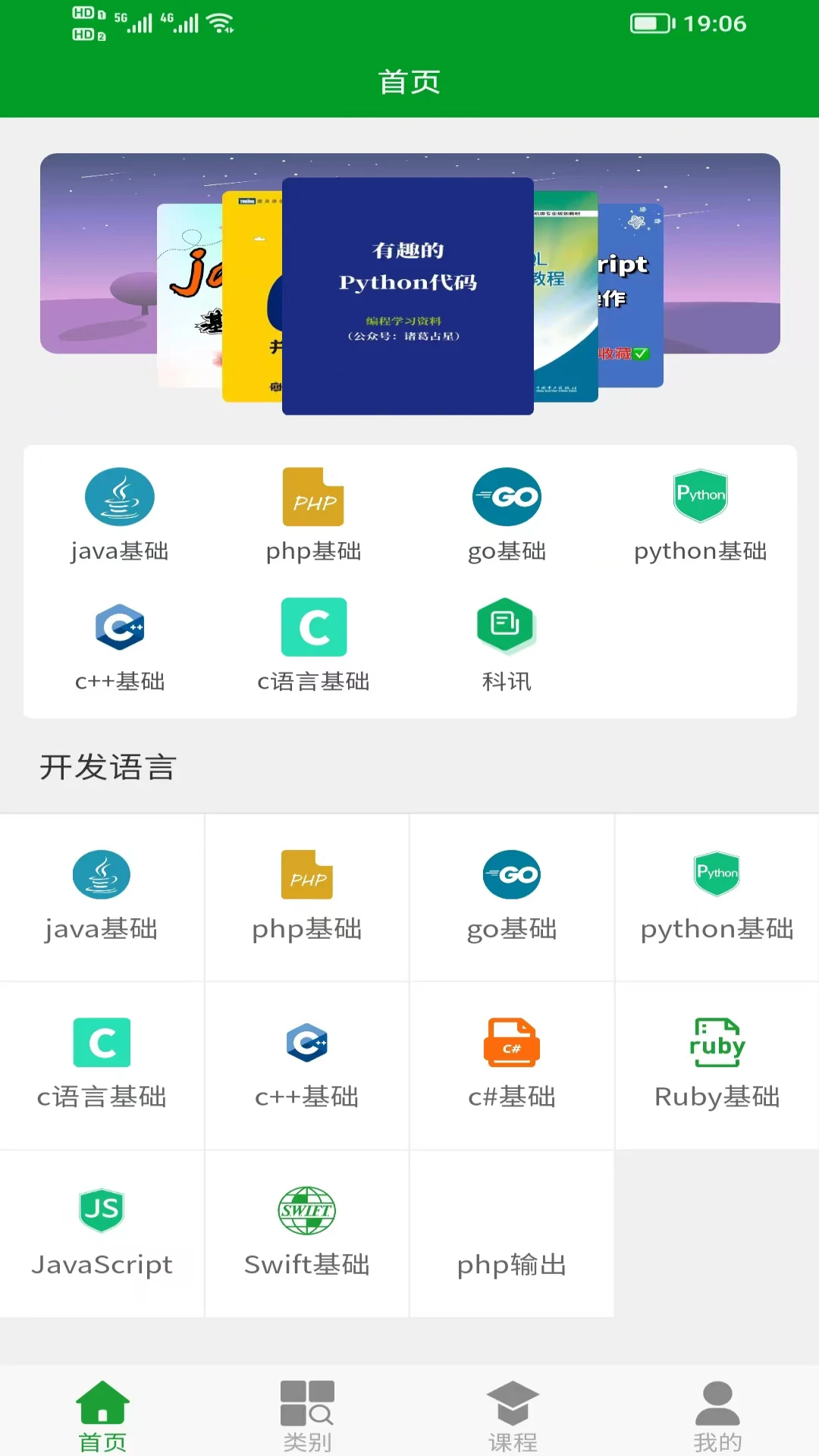 开发宝典