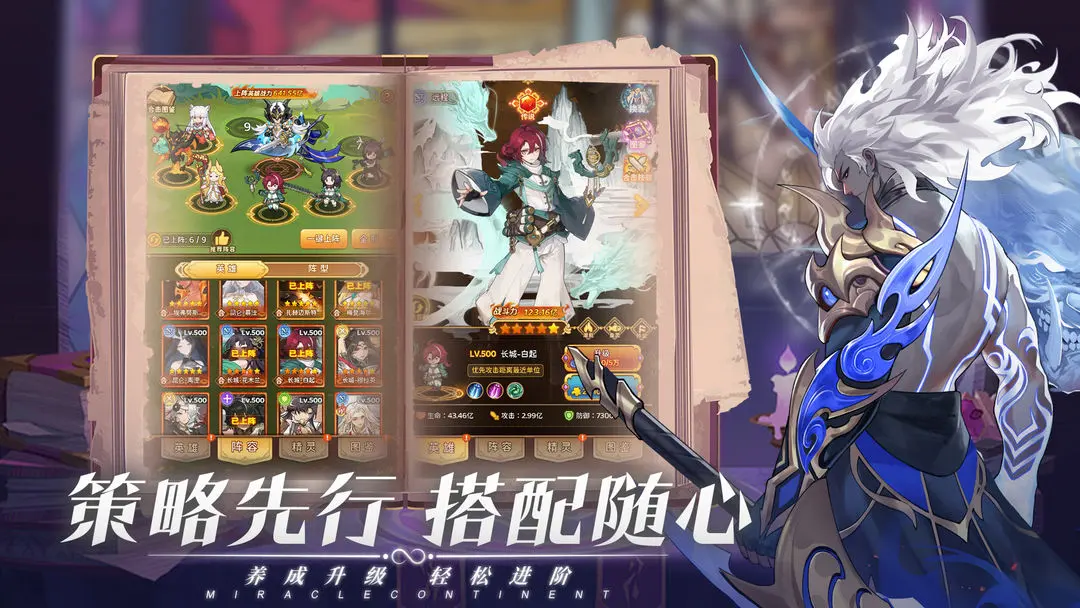 百战封神测试版