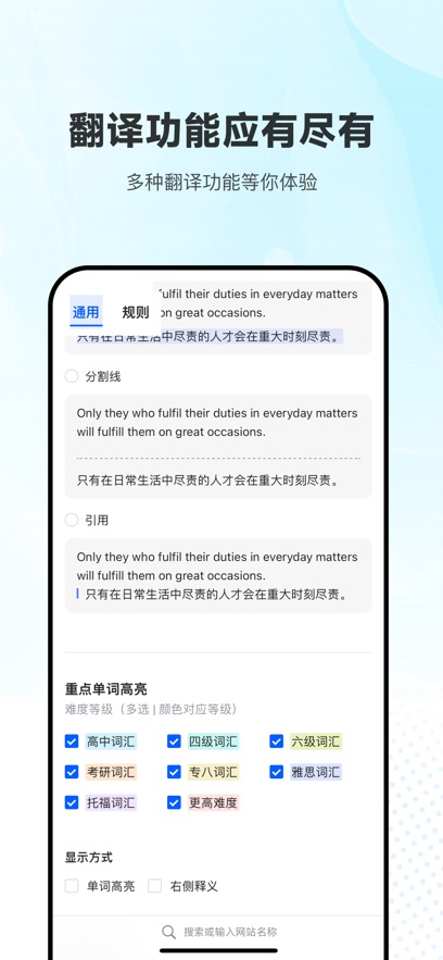 欧路翻译